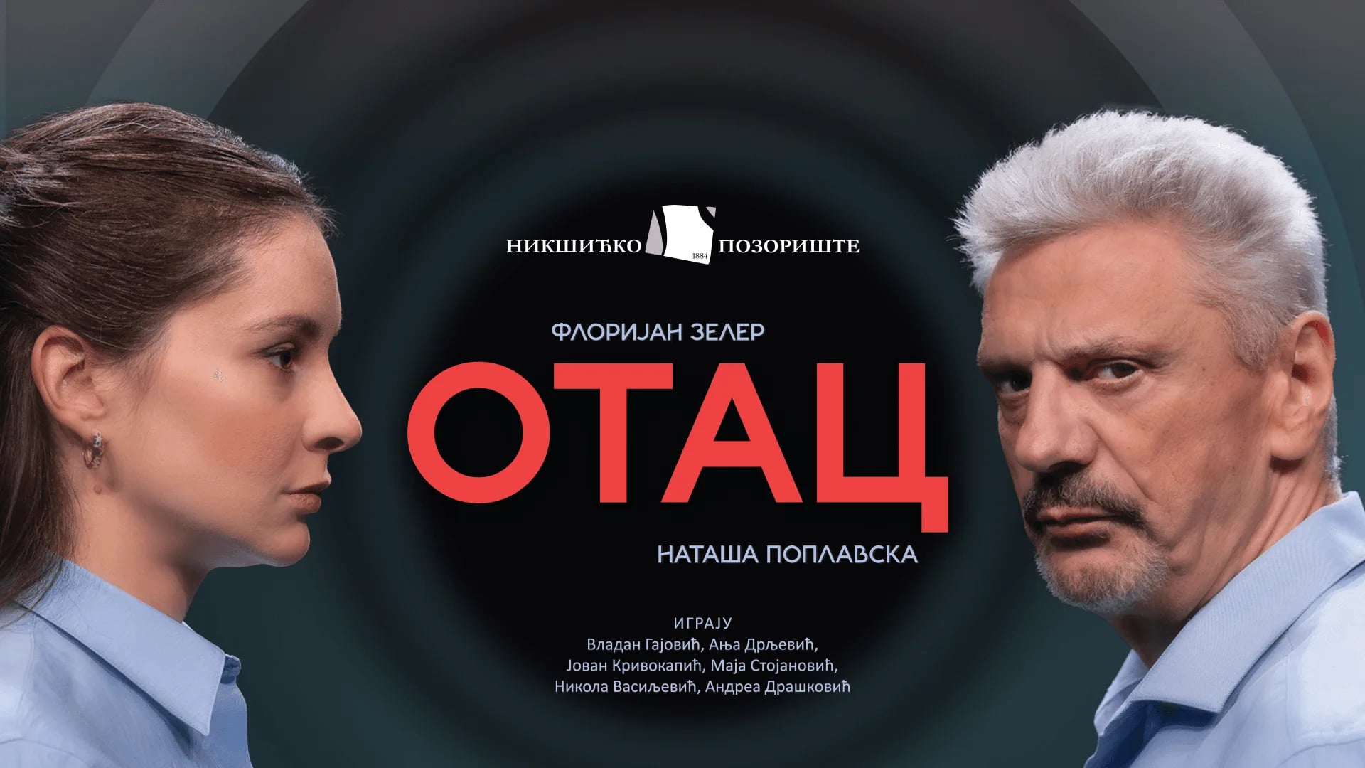 Premijera drame „Otac“ u Nikšićkom pozorištu