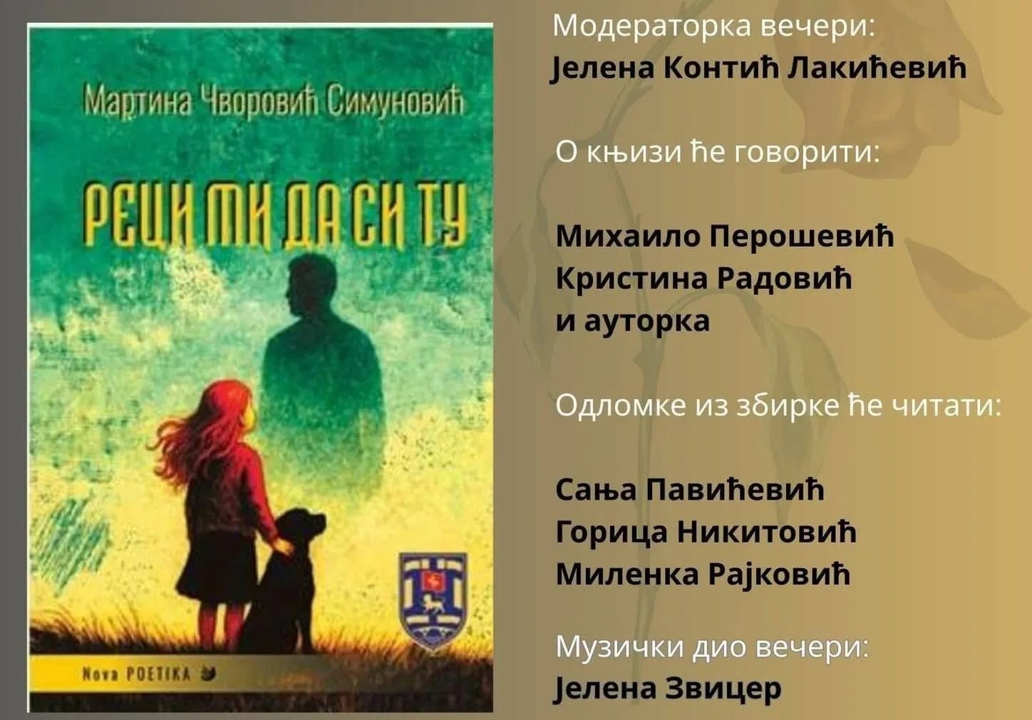 Zahumlje: Promocija zbirke poezije „Reci mi da si tu“