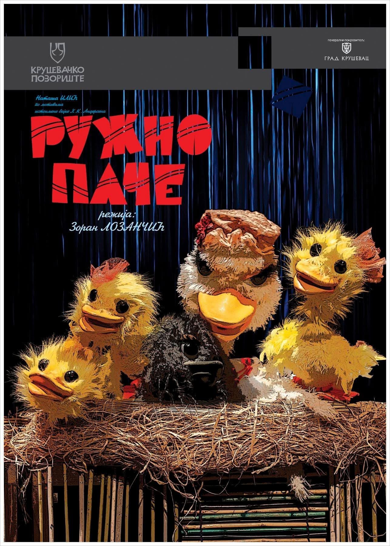 Predstava za djecu ,,RUŽNO PAČE’’
