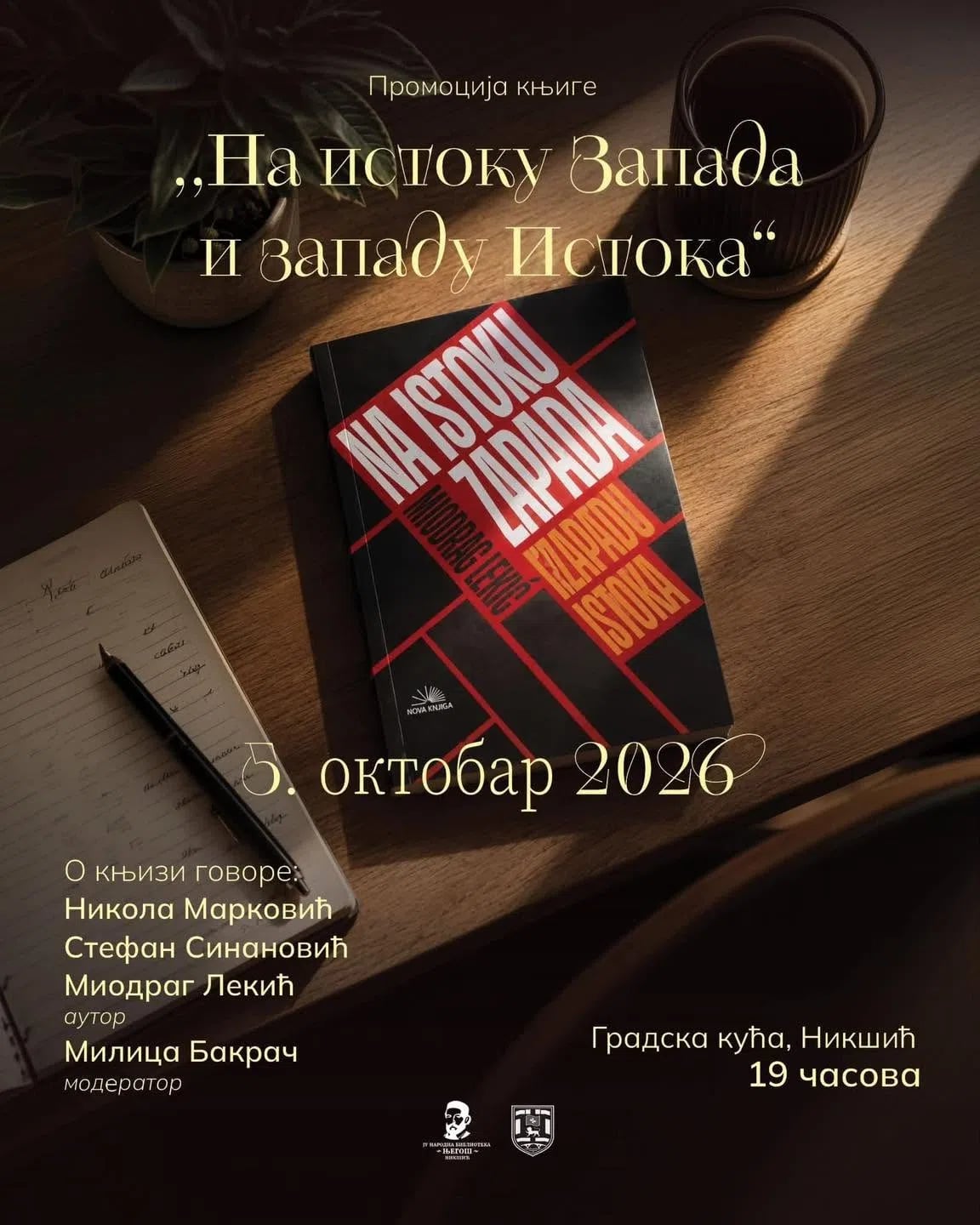 Promocija knjige Miodraga Lekića „Na istoku Zapada i zapadu Istoka“