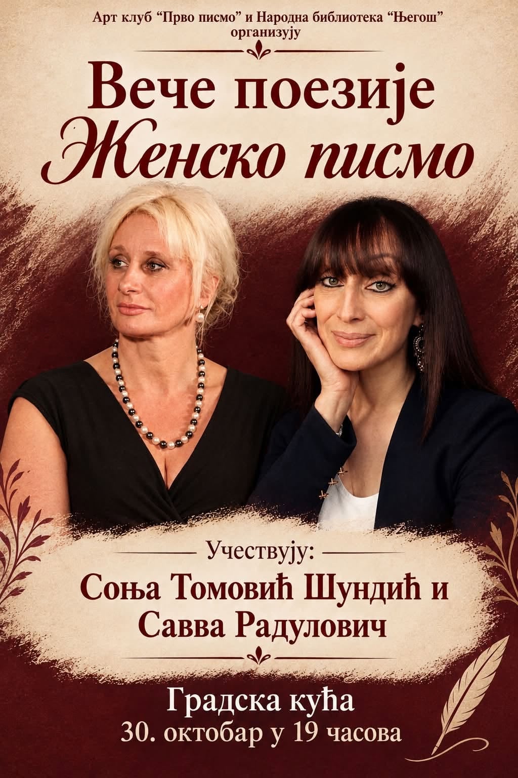 Вече поезије "Женско писмо"