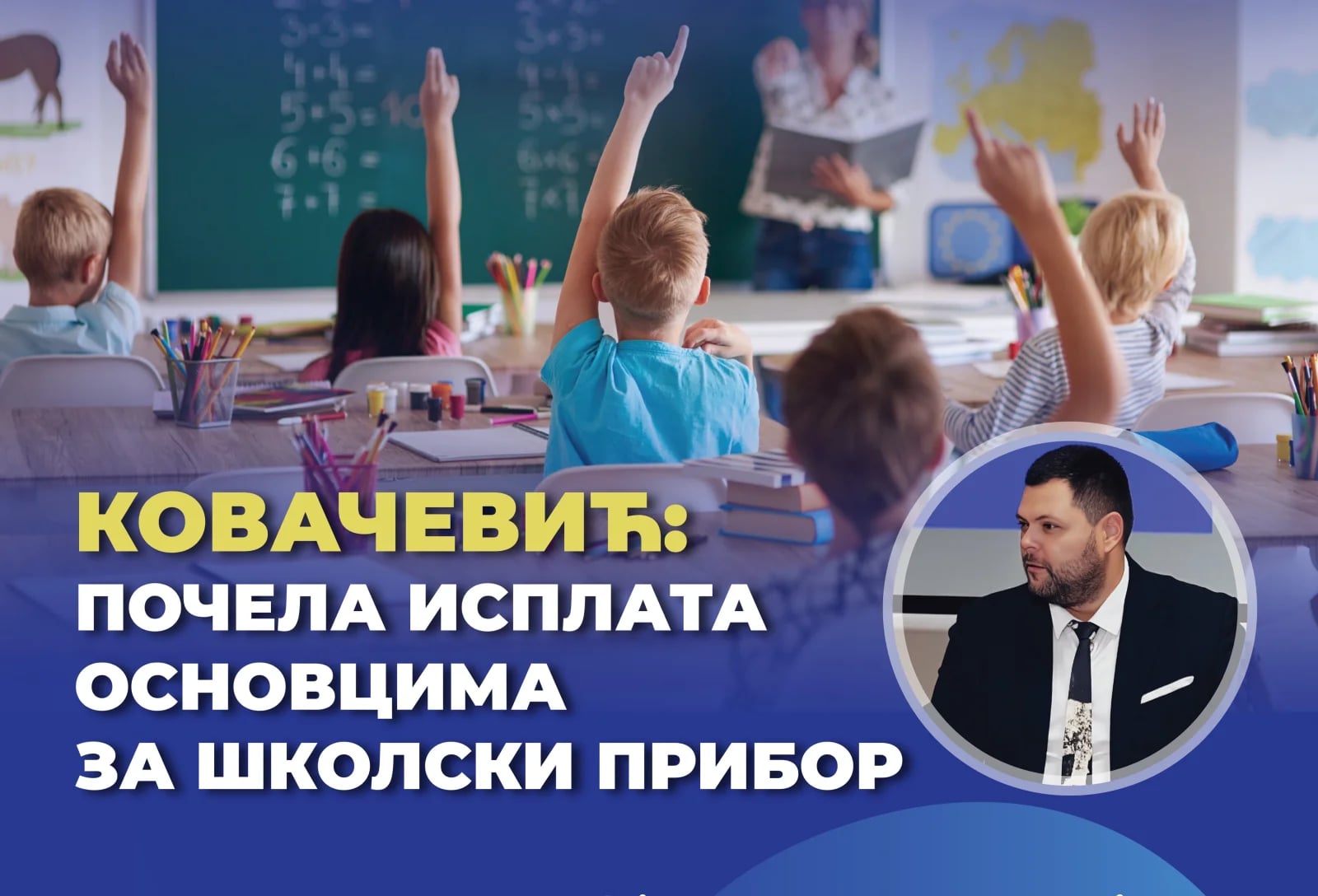 Kovačević: Počela isplata osnovcima za školski pribor