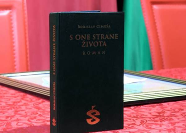 promocija-knjige11