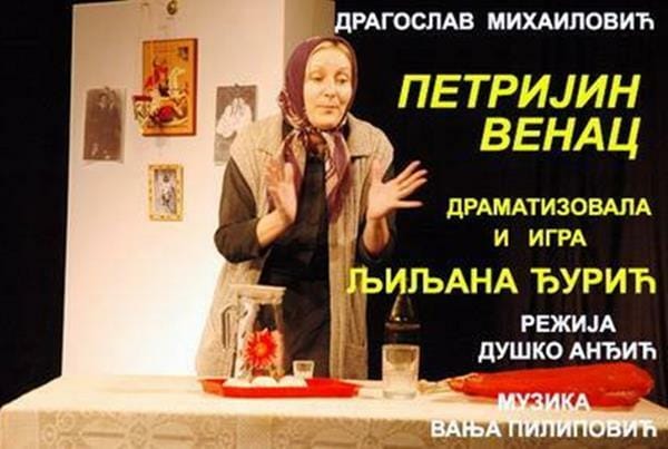 petrija