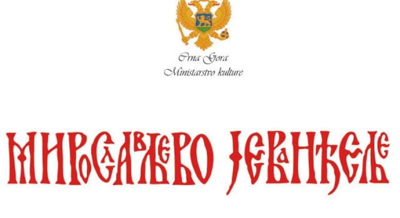 miroslavljevo-jevandjelje