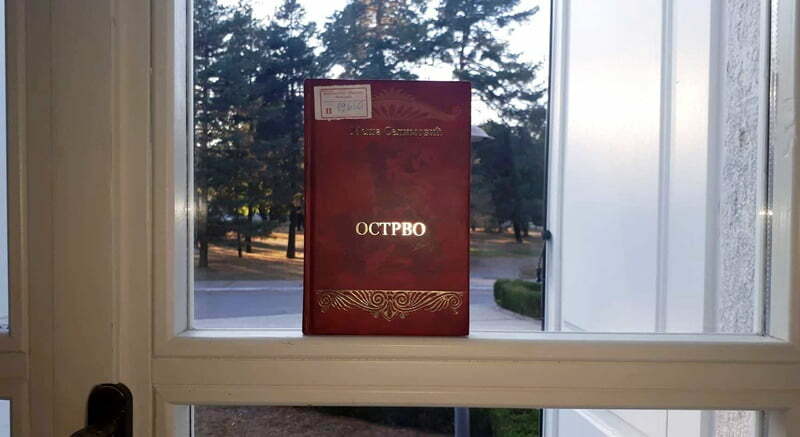 ostrvo