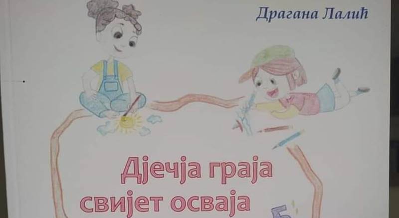 djecja_graja