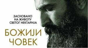 boziji_covek