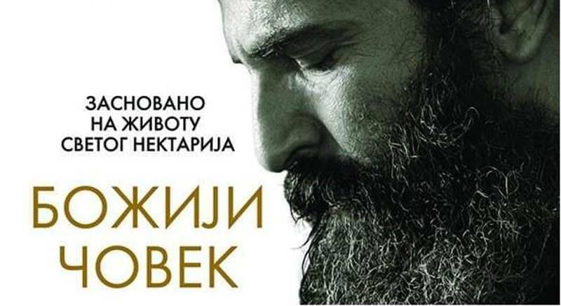 boziji_covek