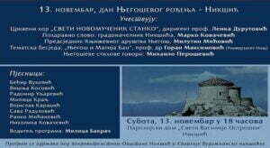 njegosevi_dani_poster