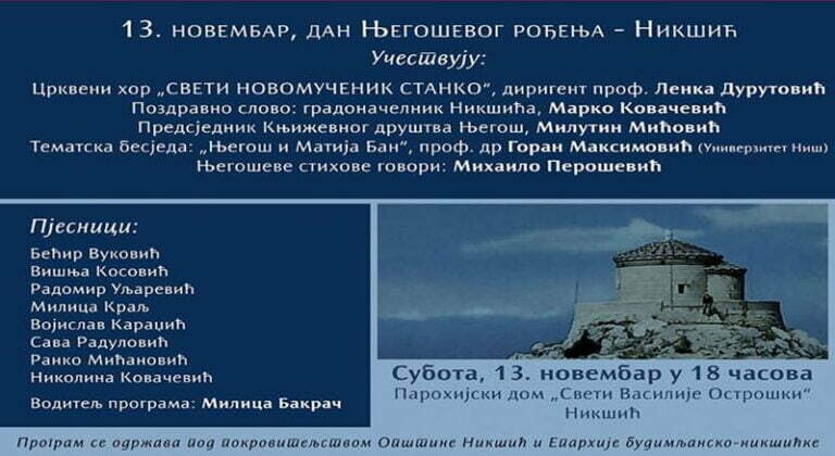 njegosevi_dani_poster