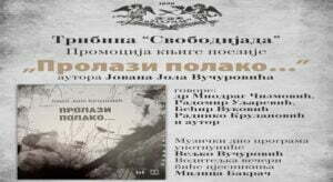 polako_prolazi_knjiga_jola_vucurovica_promocija_plakat