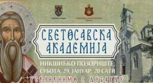 svetosavska_akademija_nk_poster